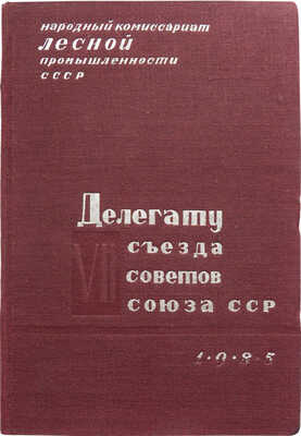 Промышленность Наркомлеса СССР от VI к VII съезду Советов Союза ССР. М.; Л.: Гослестехиздат, 1935.